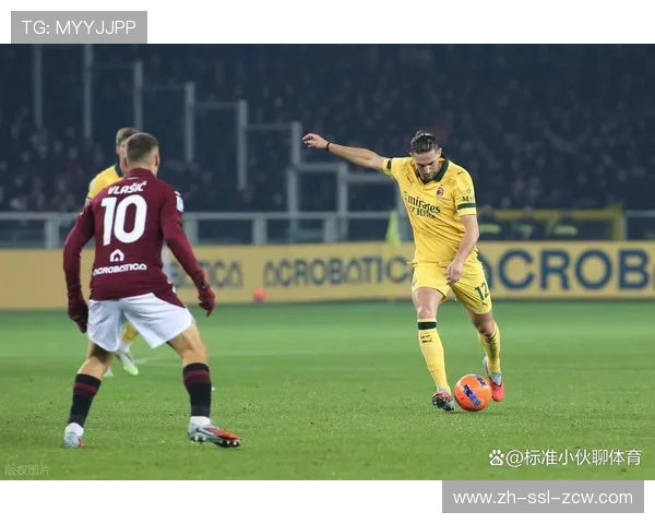 都灵2-3AC米兰,主队连败跌至中游